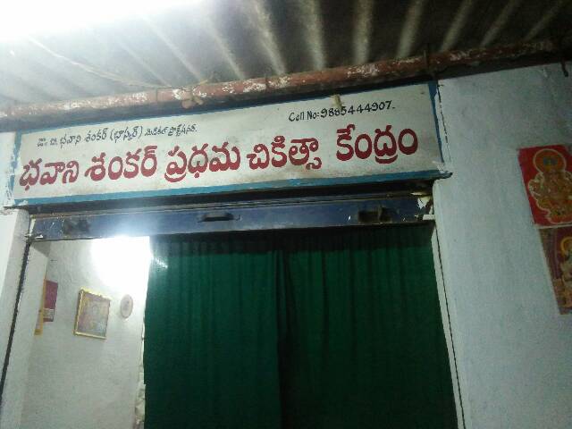 Rural Medical Practitioner