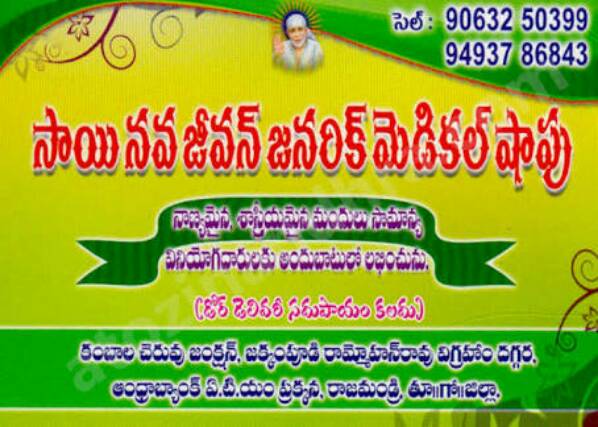 medical pharmacy 