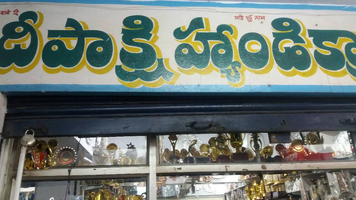 Handicrafts & Sports