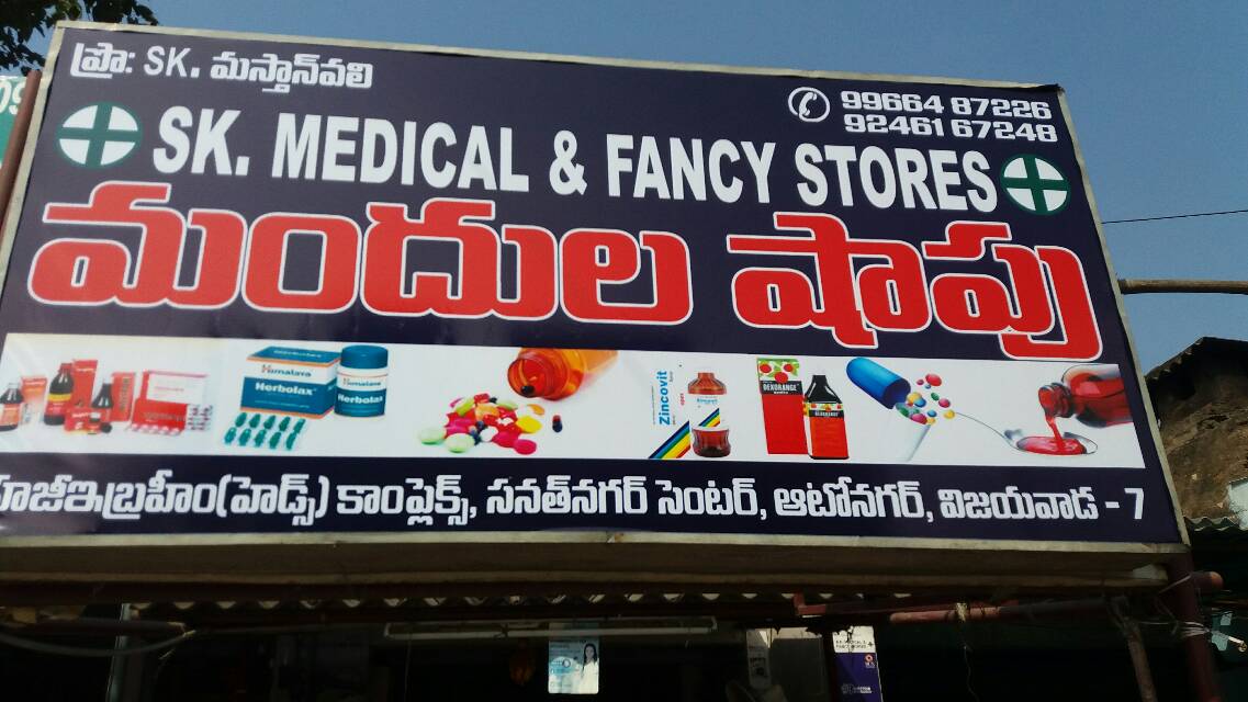 Medicines