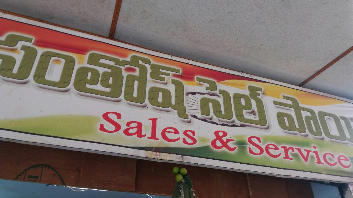 Mobiles