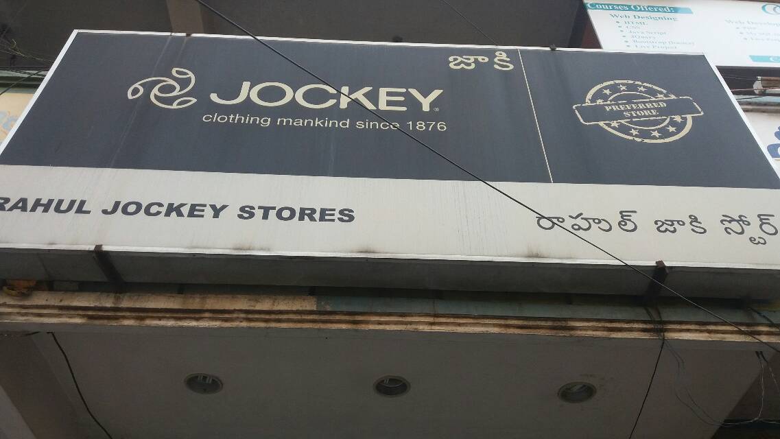 Jockey inners