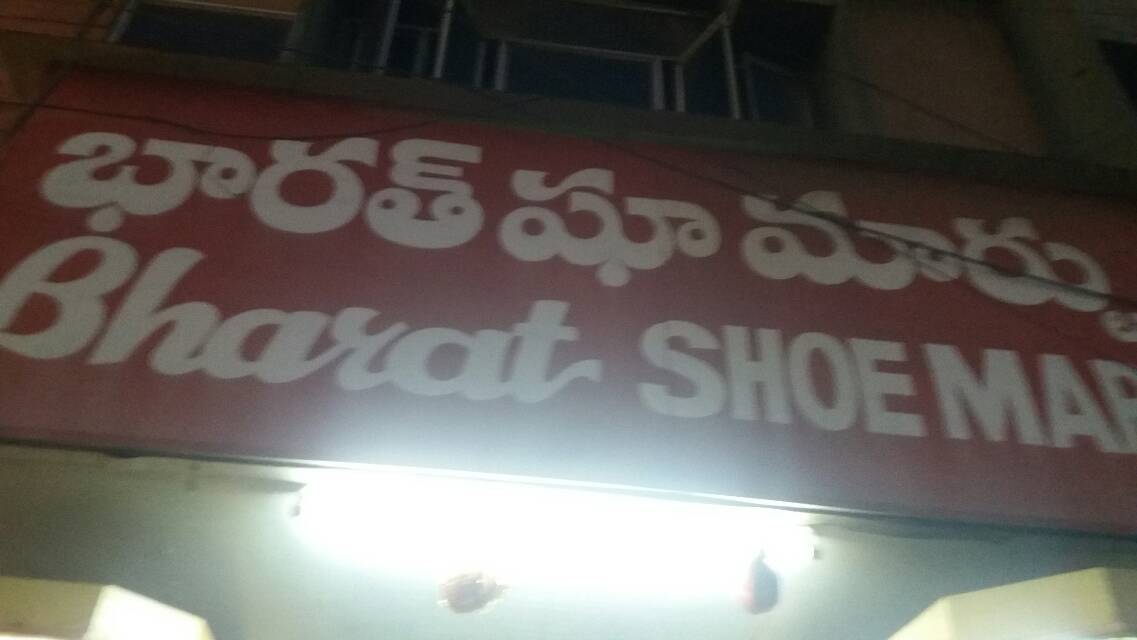 Footwear