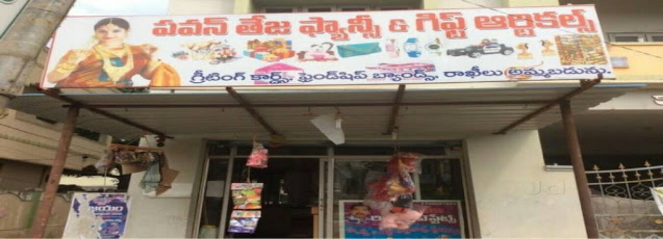 gifts article & greeting cards