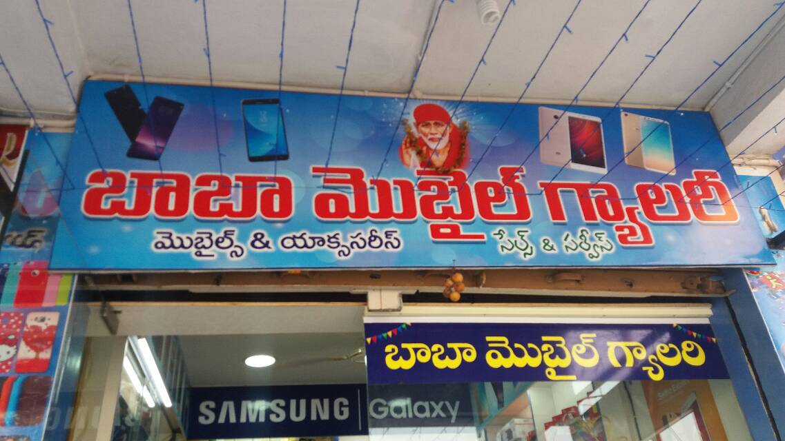 Mobiles