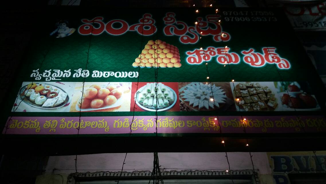 Home Foods