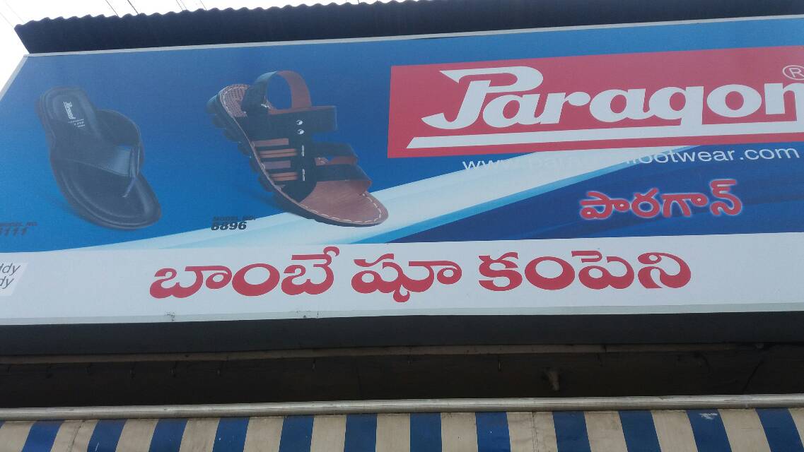 Footwear