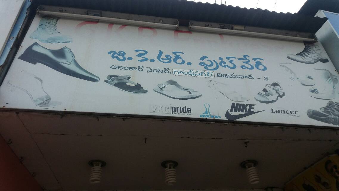 all footware
