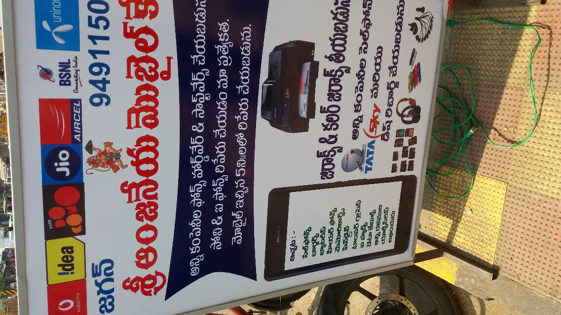 Mobiles