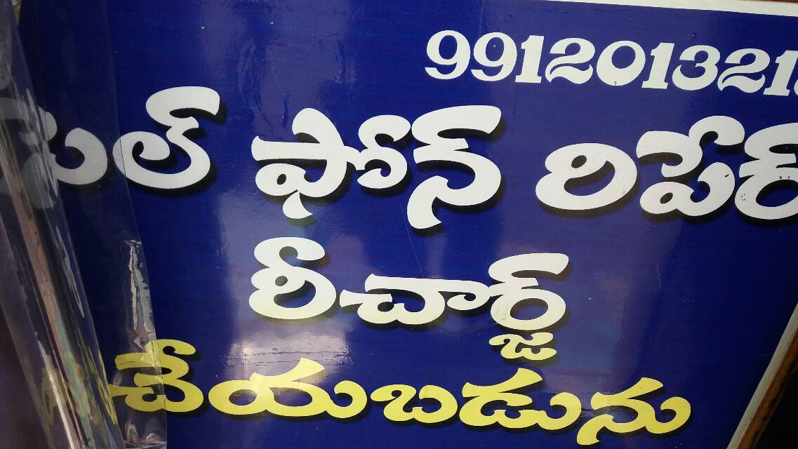 Mobiles