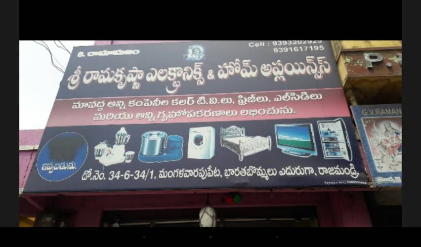 electronics & home appliances