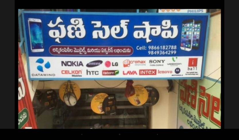 mobiles & sales and service 