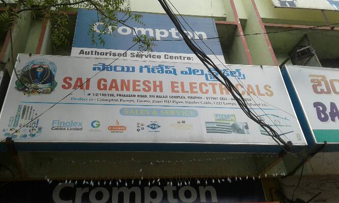 ELECTRONICS