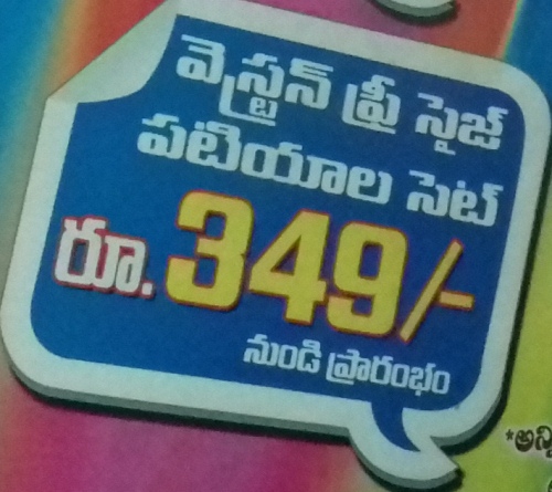 Western Free Size Patiyala set 