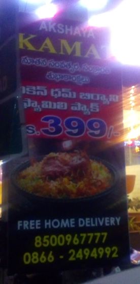Chicken Dum Biryani Family Pack 