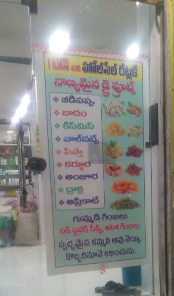 Ayurvedic products and Dry Fruits available at wholesale prices.