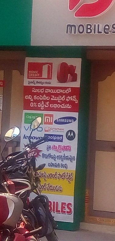 Home Credit facility on smartphones