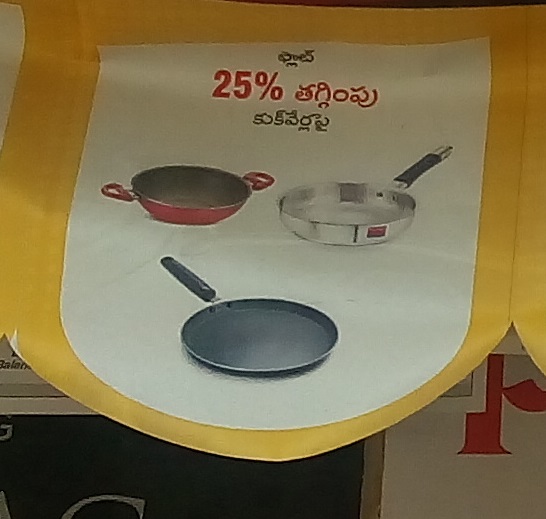 On Cookwares.