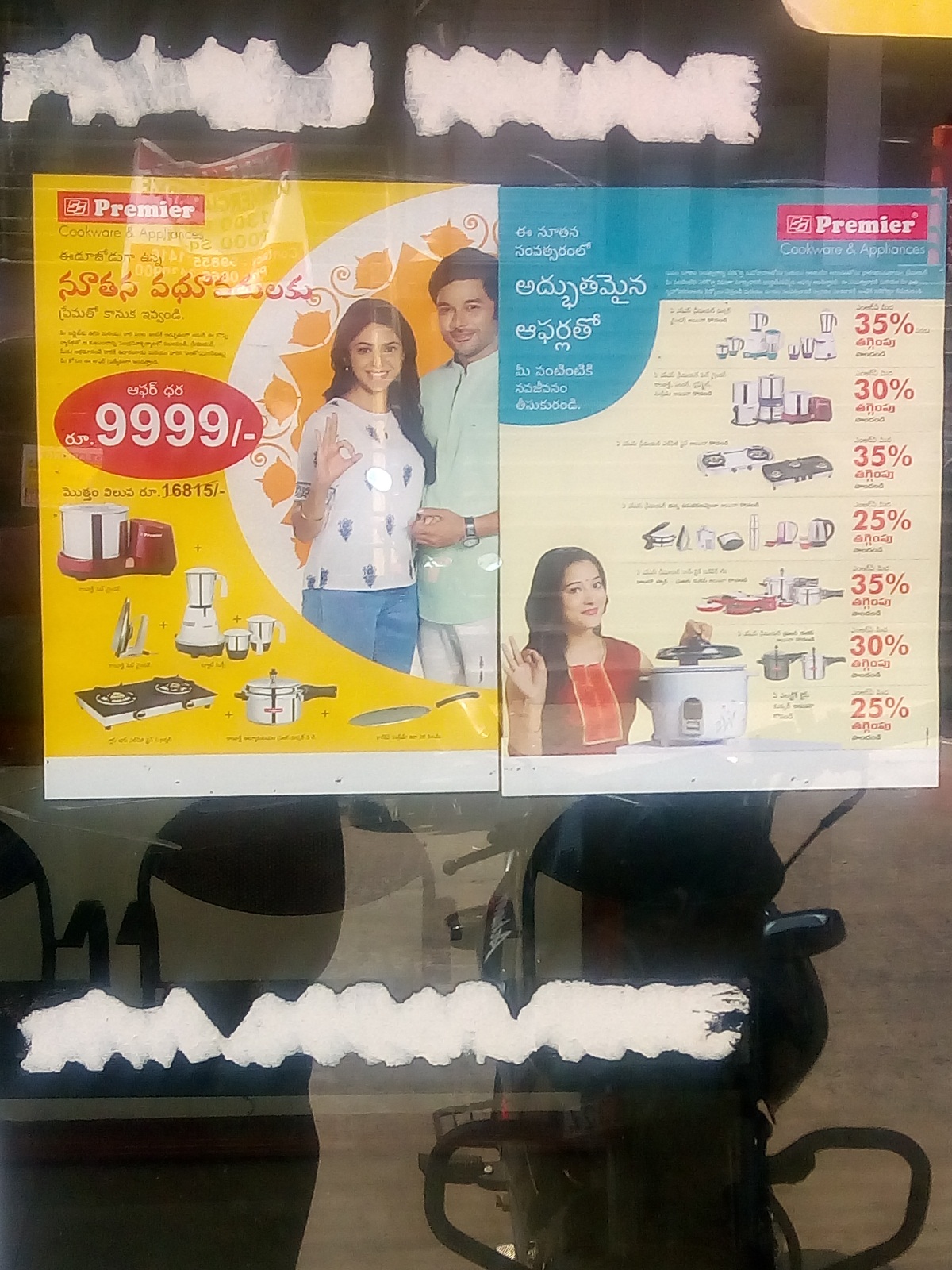 Special offer for newly married couples.