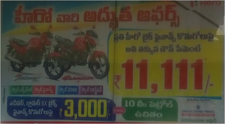 Acheiver, Glamour SX bikes on finance