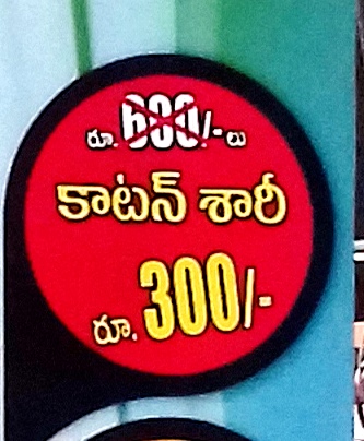 coutton saree 