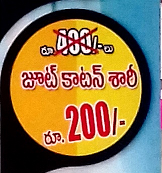 Jut coutton sarees 