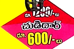 Chuddihar