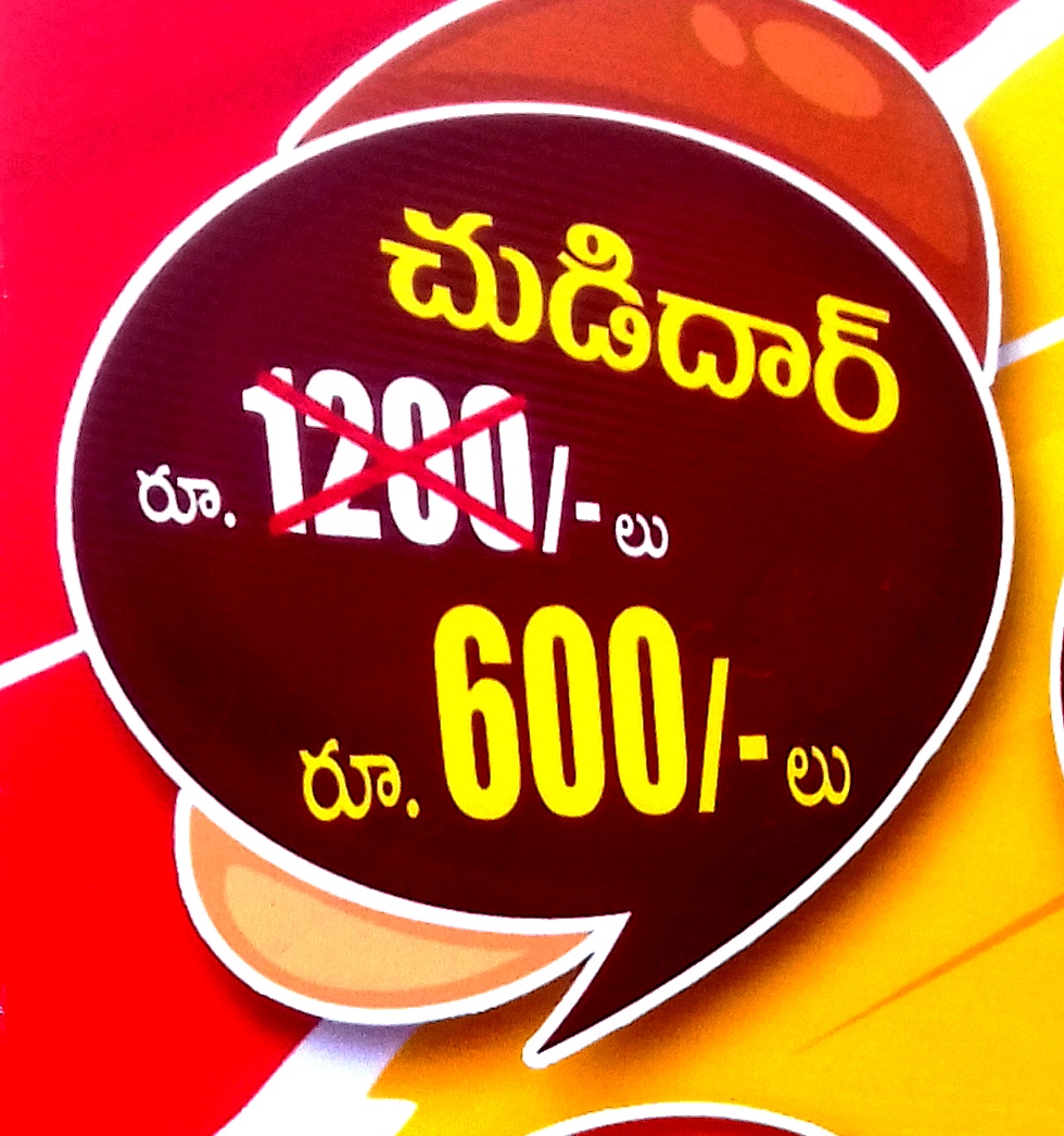 Chuddihar
