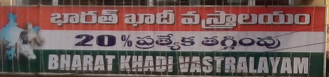 On All Varities
