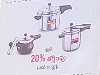 Premiere Cookers