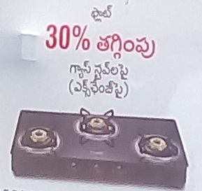 Gas Stove
