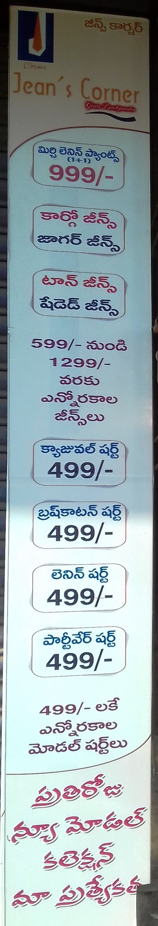 Mirchi lenin pants 1+1