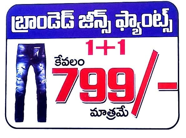 Branded Jeans pant 1+1