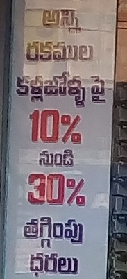 On All Opticals