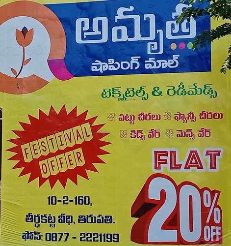 Pattu, Fancy Sarees, Kidswear