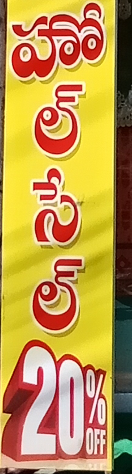 Pattu, Banaras, Uppada sarees