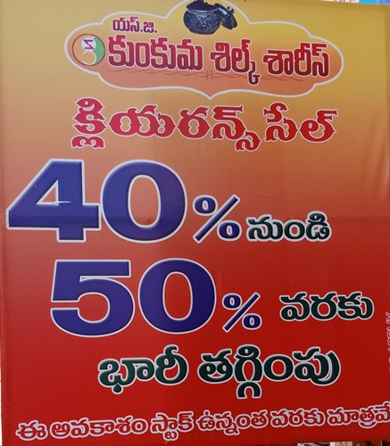 Clearance sale 