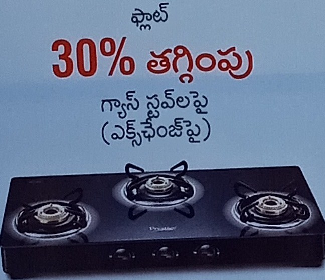 Gas Stoves