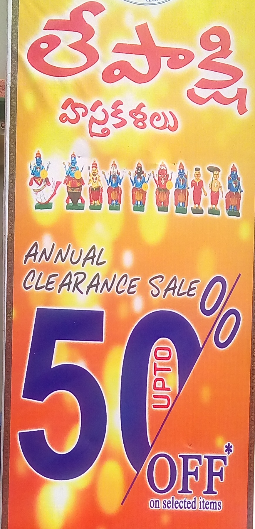 Annual Clearance Sale