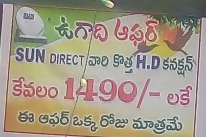 Sun Direct HD