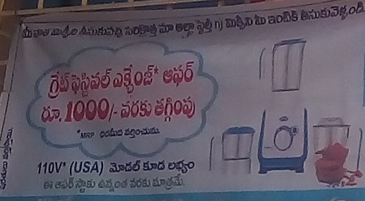 Great Festival Exchange offer 