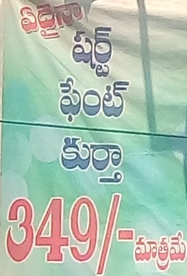 Any Shirt , pant and Kurtha