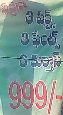 3 Shirts + 3 pants + 3 Kurthis