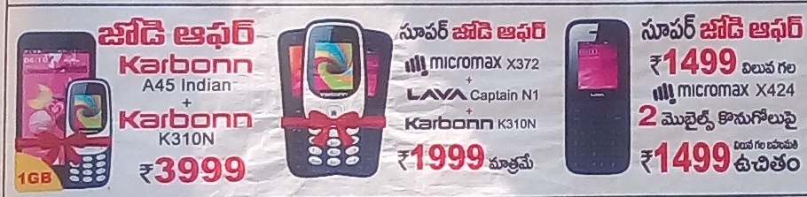 Karbonn A45 Indian + Karbonn K310N