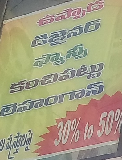 Uppada, Designer, Fancy, Kanchi Pattu Sarees