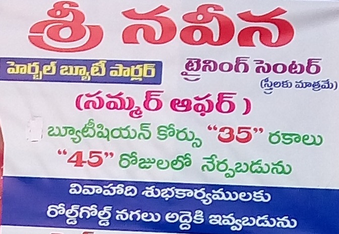 Beautician course of 35 varieties in 45 days only