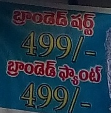 Branded shirt or pant 