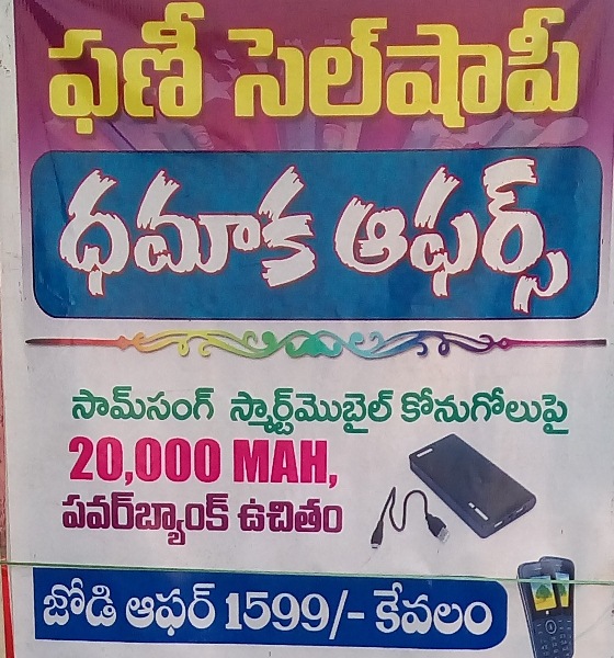 On purchase of Samsung Smartphone 