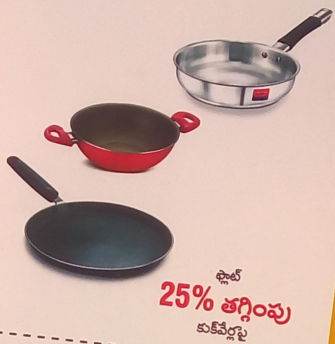 Cookwares