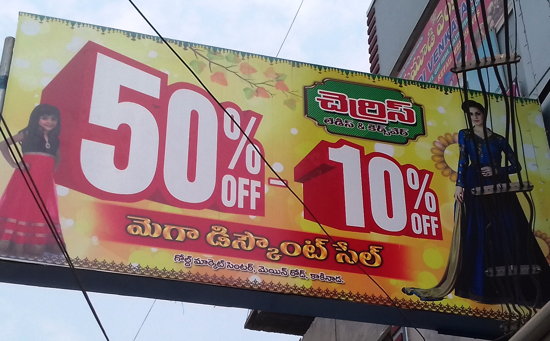 Mega Discount 